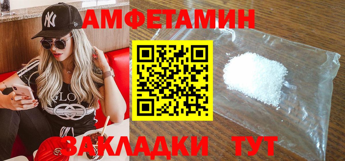 Лосино-Петровский  АМФЕТАМИН  Вход с VPN  АМФЕТАМИН Розовый 