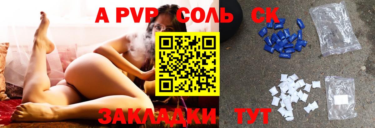 APVP СК  A-PVP СК КРИС  А ПВП  Лосино-Петровский  Alpha-PVP СК  Вход с VPN 