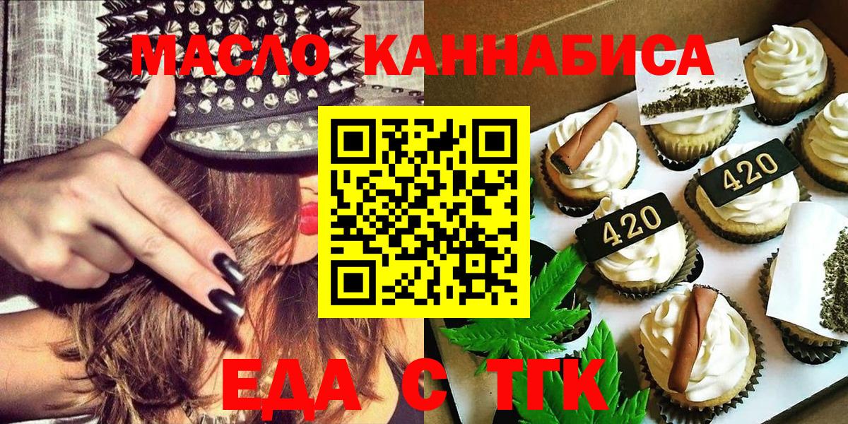 Лосино-Петровский  Cannafood конопля  Вход с VPN 