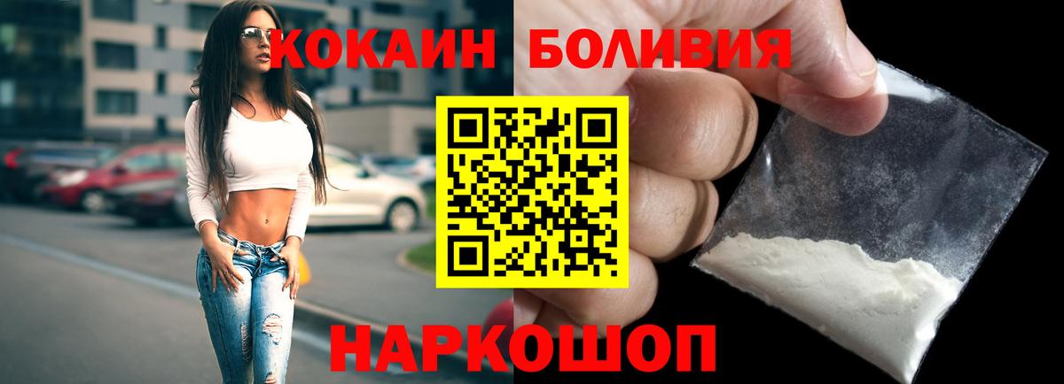 Cocaine 98%  Cocaine Колумбийский  Лосино-Петровский  Вход с VPN 