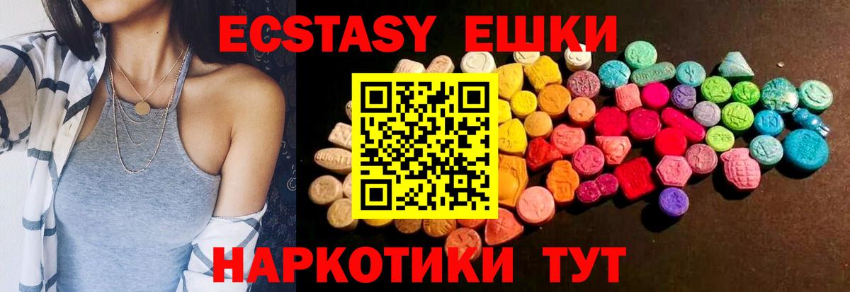 Экстази  Экстази бентли  Лосино-Петровский  Вход с VPN  Ecstasy Дубай 