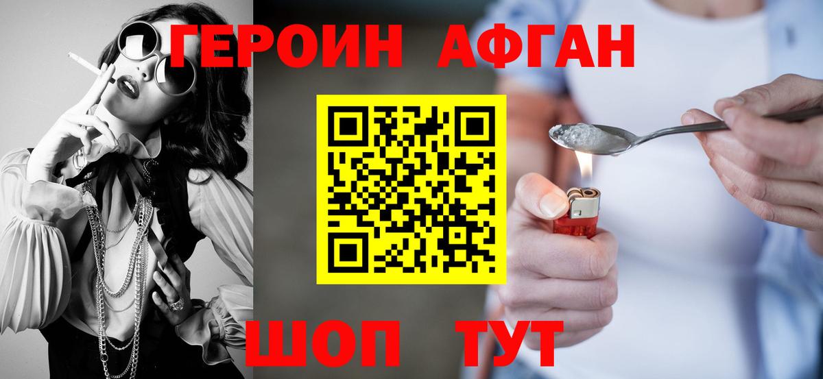 Лосино-Петровский  Героин хмурый  Вход с VPN 