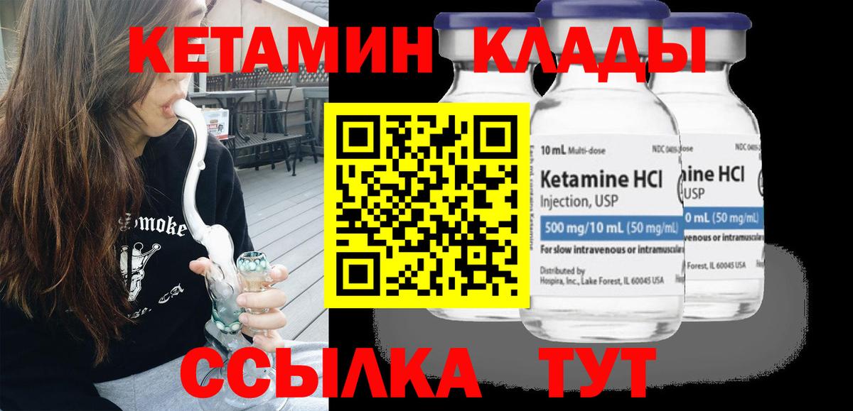 КЕТАМИН VHQ Лосино-Петровский