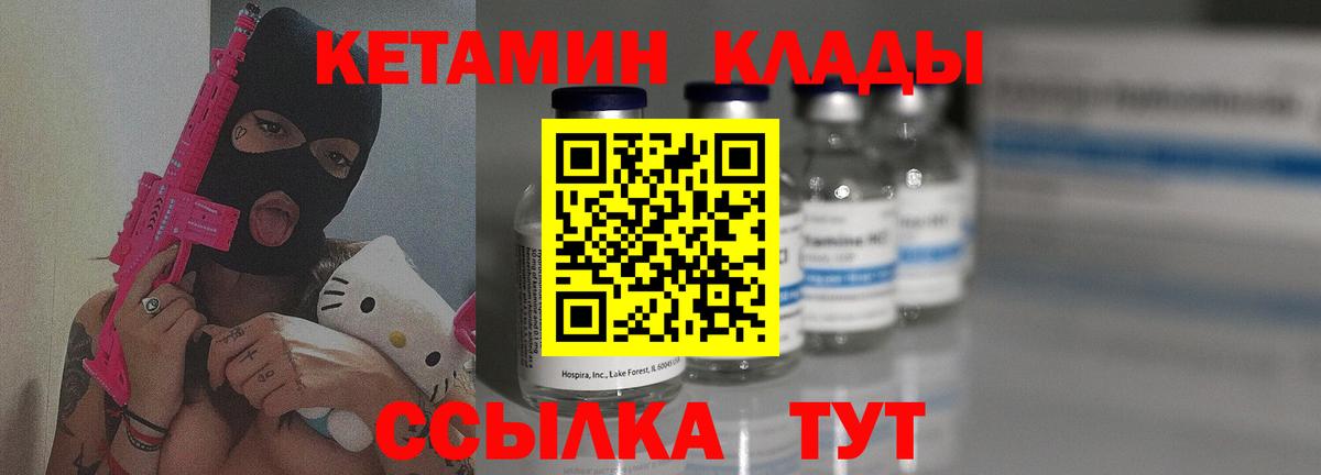 КЕТАМИН ketamine  Вход с VPN  Лосино-Петровский 