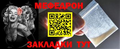 MESCALINE Жуковский