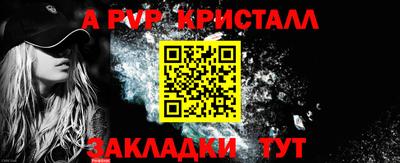 мяу мяу кристалл Ипатово