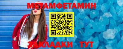 метамфетамин Заводоуковск