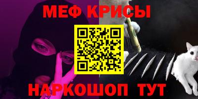 метамфетамин Заводоуковск