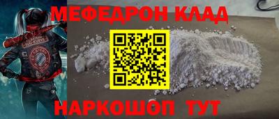 MESCALINE Жуковский