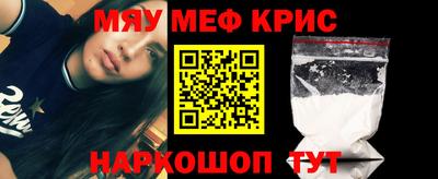 MESCALINE Жуковский