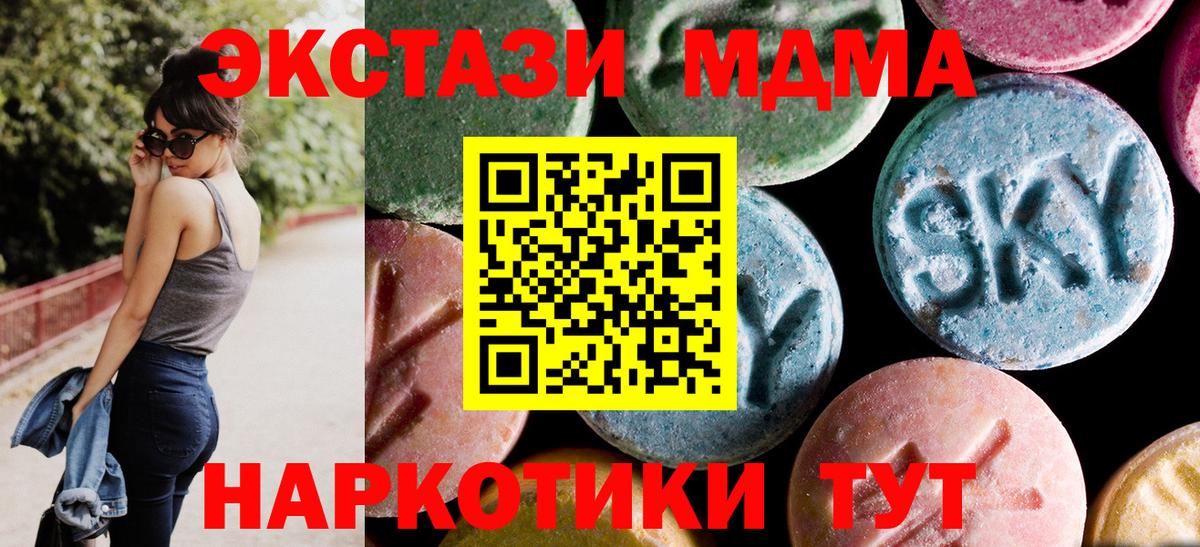 МДМА VHQ  Вход с VPN  MDMA VHQ  Лосино-Петровский 