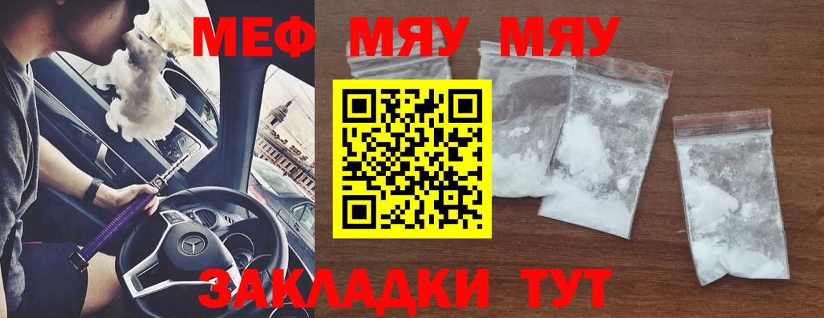 Меф мука Лосино-Петровский
