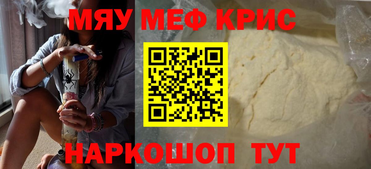 МЕФ мука  Меф  Вход с VPN  Лосино-Петровский  Мефедрон VHQ 