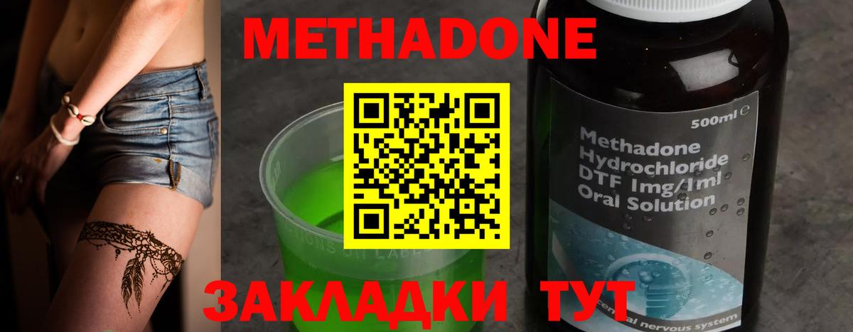гидра сайт  МЕТАДОН VHQ  МЕТАДОН VHQ  Вход с VPN  Лосино-Петровский 