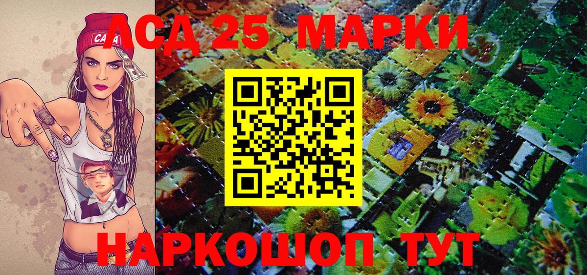 Марки 25I-NBOMe 1500мкг  Марки 25I-NBOMe 1500мкг  Вход с VPN  Лосино-Петровский 