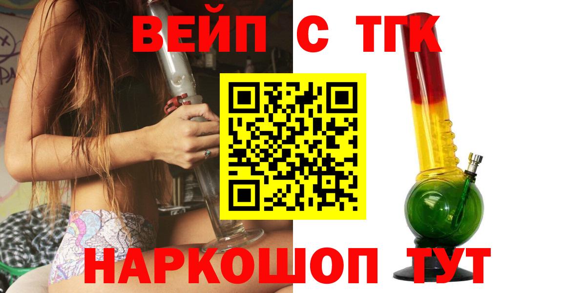 Лосино-Петровский  ТГК вейп  блэк спрут tor  Вход с VPN 