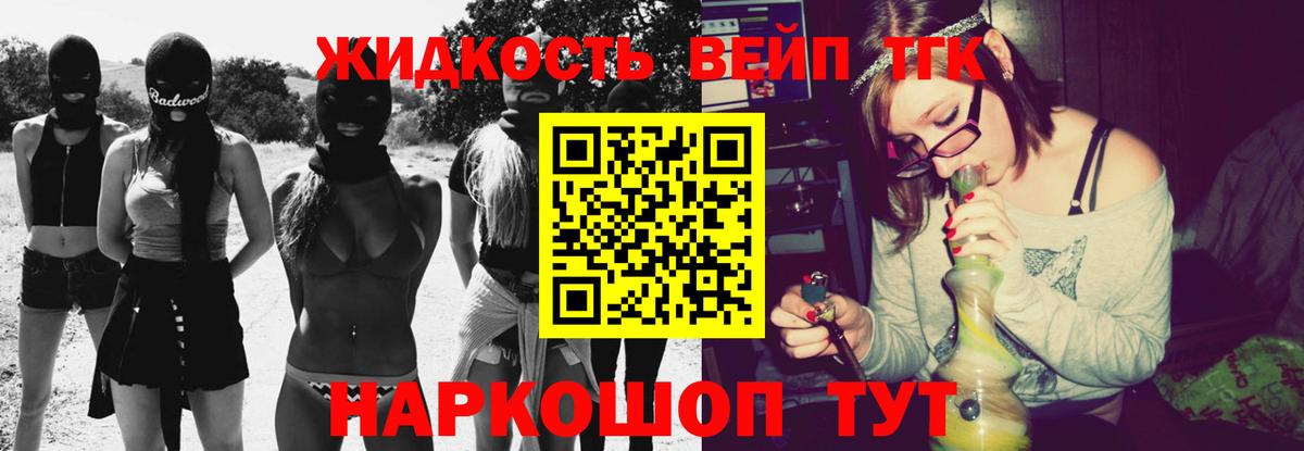 Дистиллят ТГК THC oil Лосино-Петровский